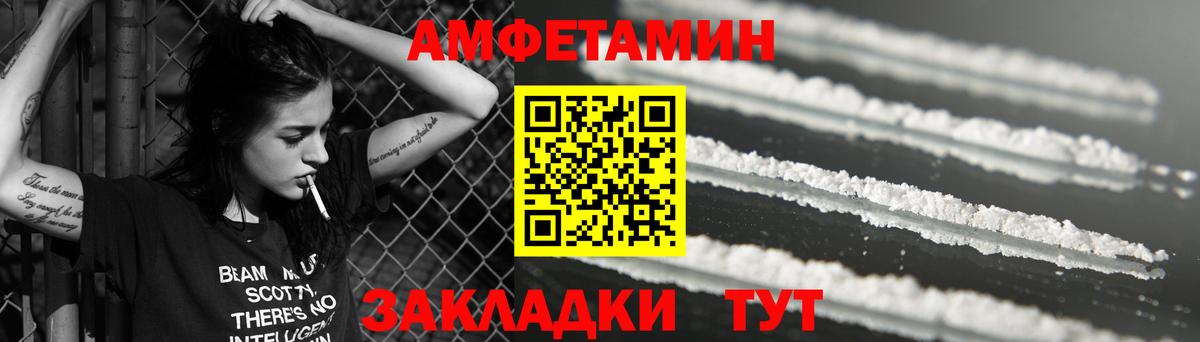 Amphetamine VHQ Алейск