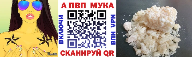 Альфа ПВП мука Алейск