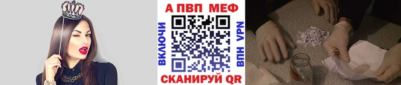 Alpha-PVP Соль  сайты даркнета клад  Алейск  ОМГ ОМГ ссылка 