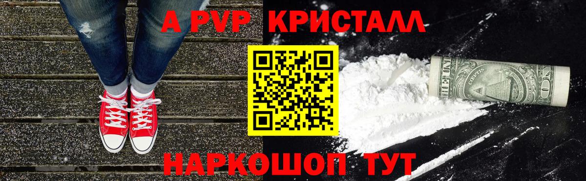 Alpha-PVP VHQ  Альфа ПВП VHQ  Алейск  наркота  Вход с VPN 