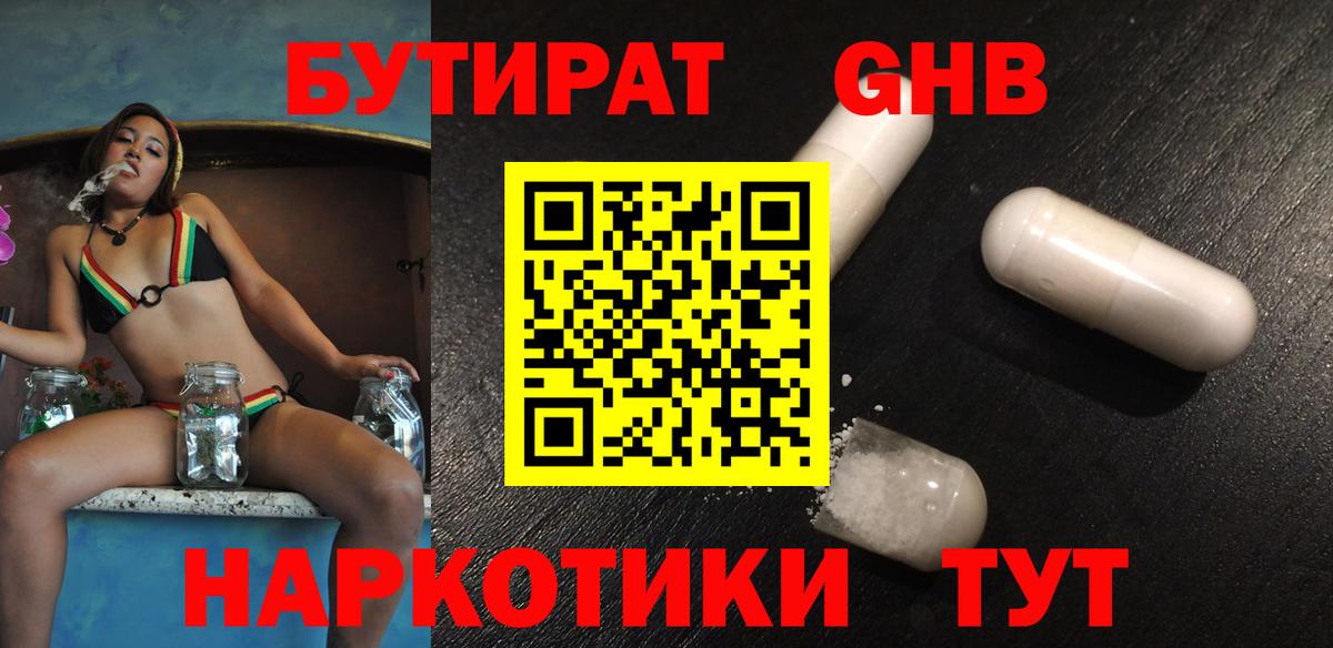 Бутират BDO 33% Алейск