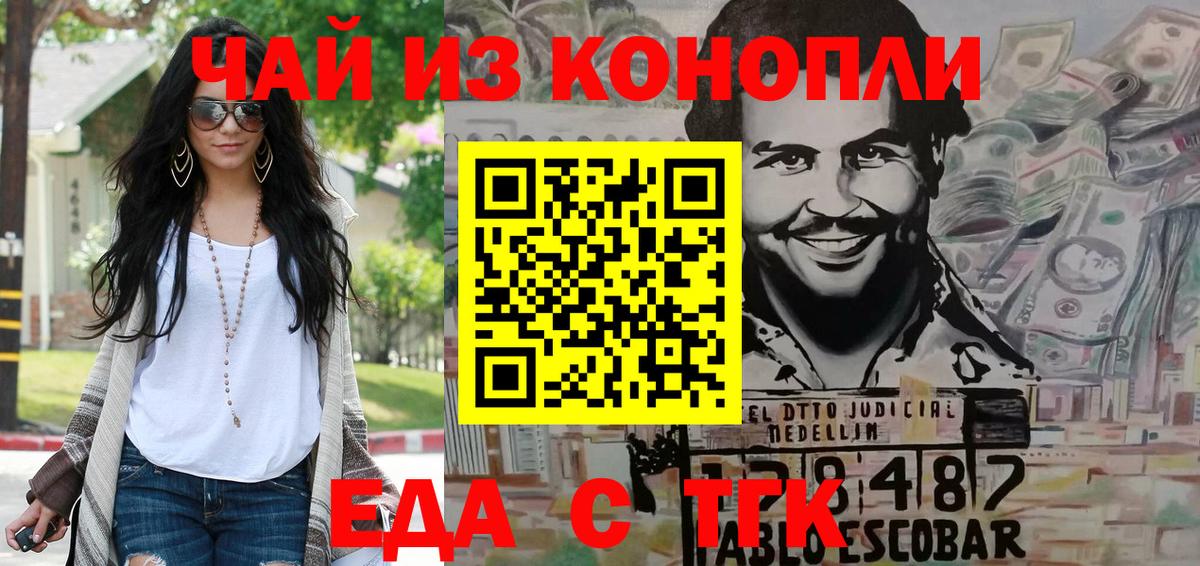 Алейск  Canna-Cookies марихуана  Вход с VPN 