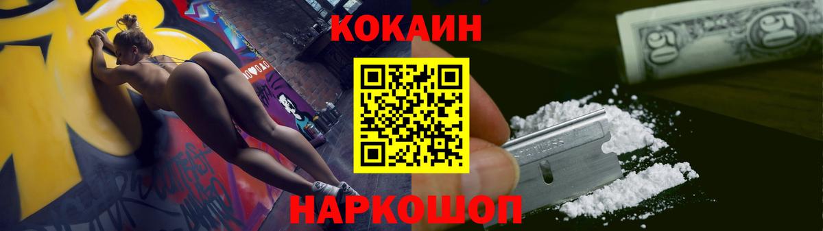 COCAIN Columbia  Вход с VPN  Алейск  Cocaine Перу 