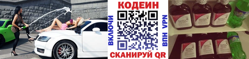 Codein Purple Drank  Алейск 