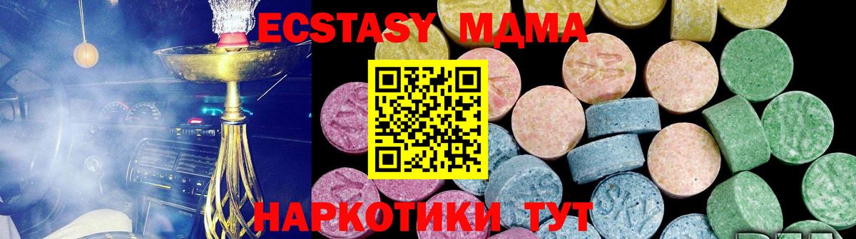 Ecstasy 280мг  Ecstasy  Вход с VPN  Алейск  Экстази XTC 