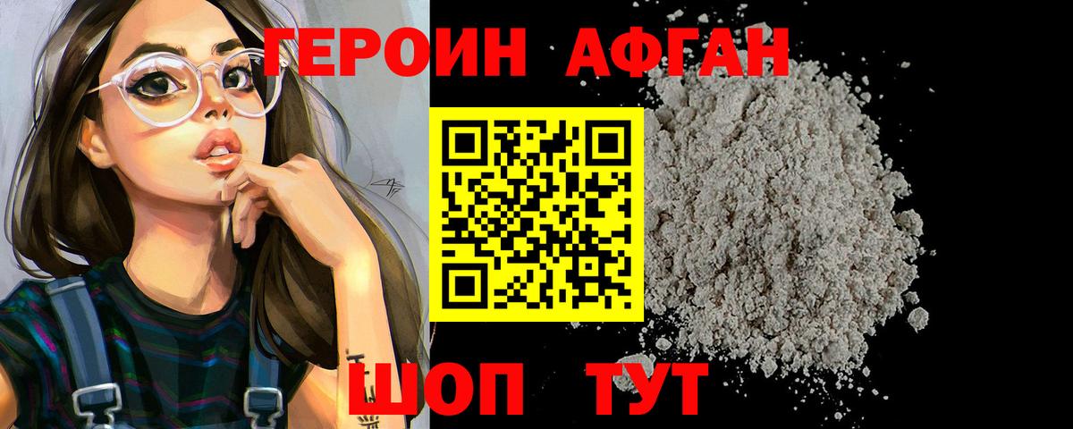 Героин  ГЕРОИН белый  Вход с VPN  Алейск 