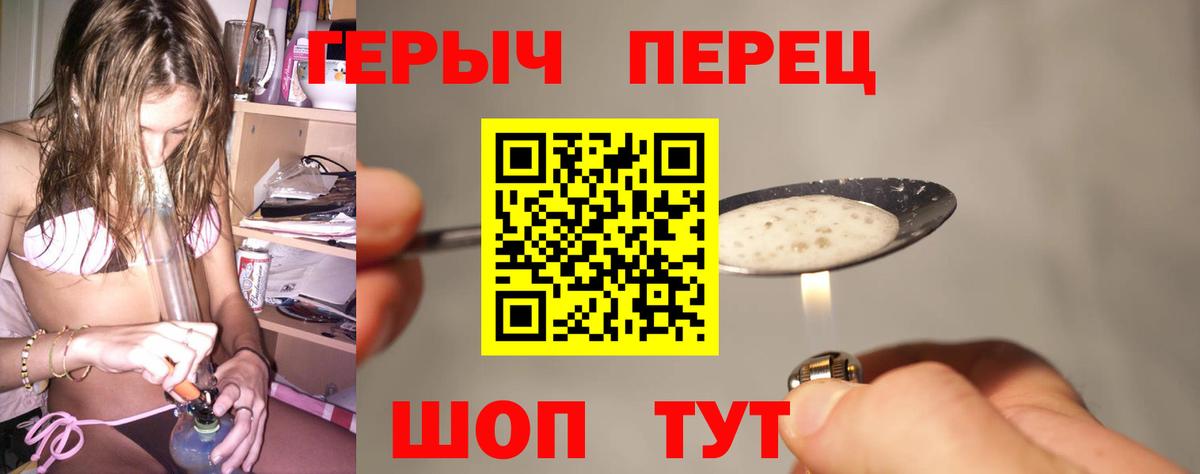 ГЕРОИН афганец Алейск