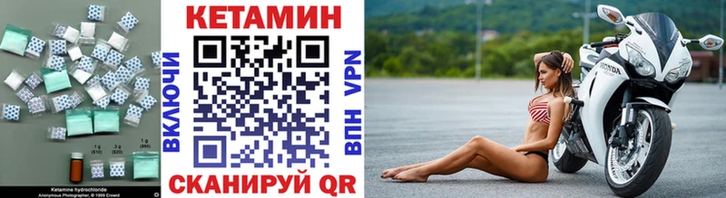 КЕТАМИН VHQ  Алейск 
