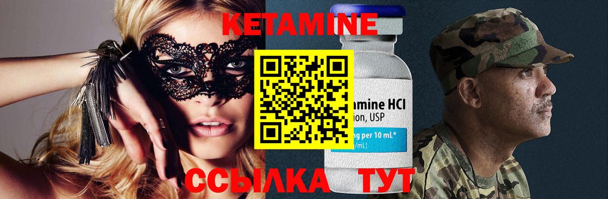 Алейск  Кетамин ketamine  Кетамин ketamine  Вход с VPN 