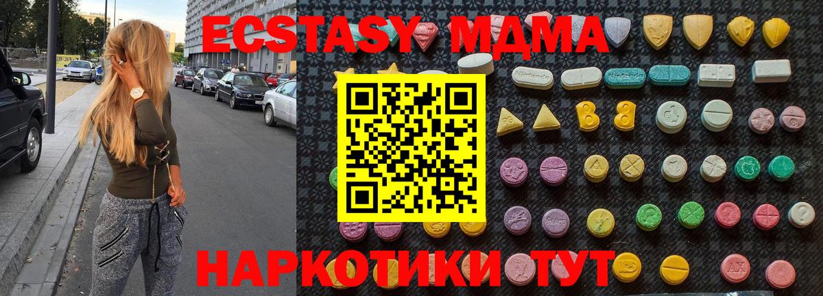MDMA кристаллы  МДМА  Алейск  Вход с VPN  MDMA crystal 