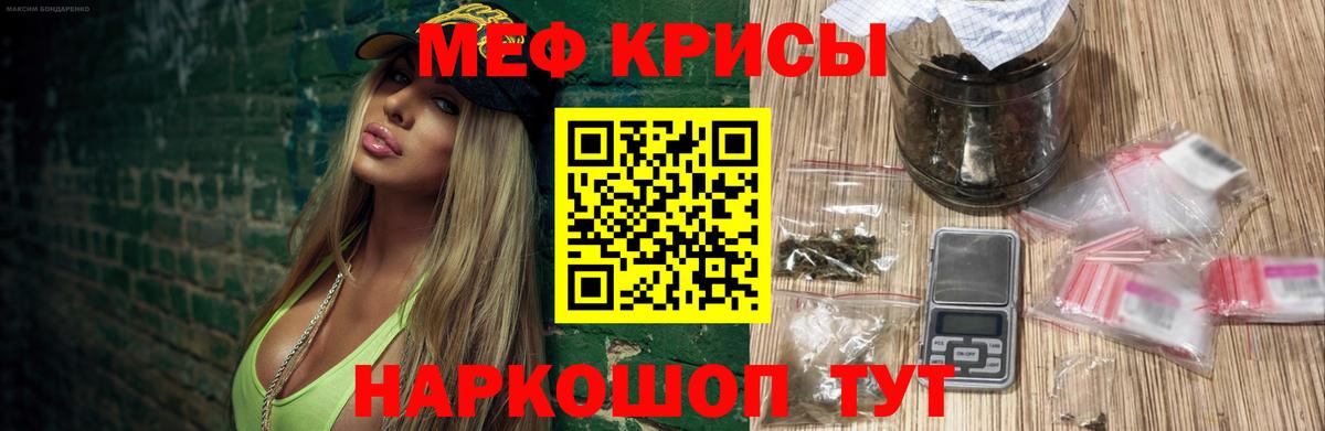 Мефедрон мука  как найти наркотики  Алейск  Вход с VPN  МЕФ 