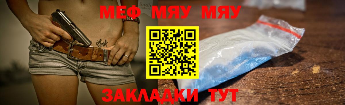 Мефедрон мука Алейск