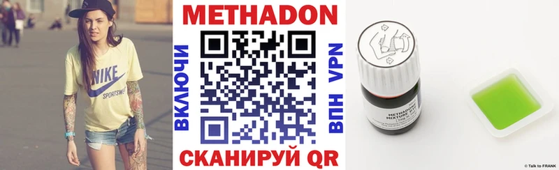 купить наркотик Алейск МЕТАДОН VHQ