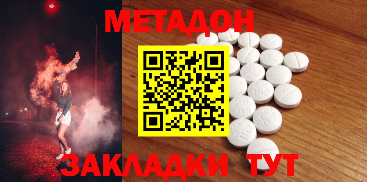 Метадон VHQ  Вход с VPN  Алейск 