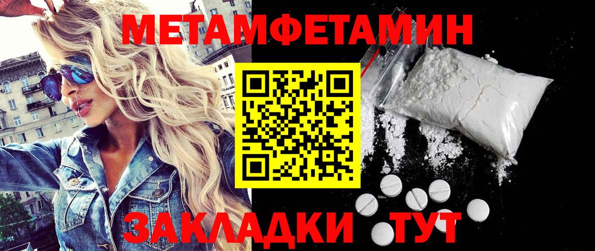 Алейск  Метамфетамин пудра  Вход с VPN  Метамфетамин пудра 